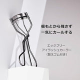 Maquillage Shiseido Edge Free Eyelash Curler, 1 Ounce